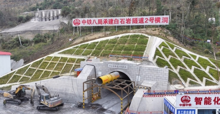 黃百鐵路白石巖隧道建設有序推進