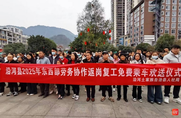 銅仁人社助力沿河務工者免費乘大巴赴溫州就業。