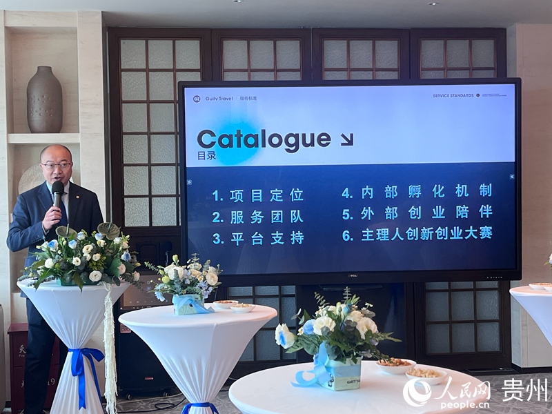 發布會現場。人民網 陳潔泉攝