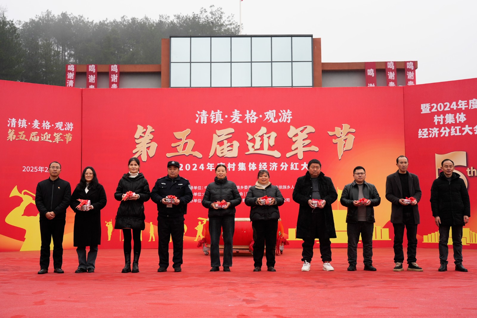 圖為2024年度村集體經濟分紅儀式。