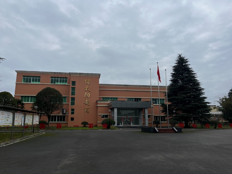 修文縣16家規上藥企按下復工復產“啟動鍵”。