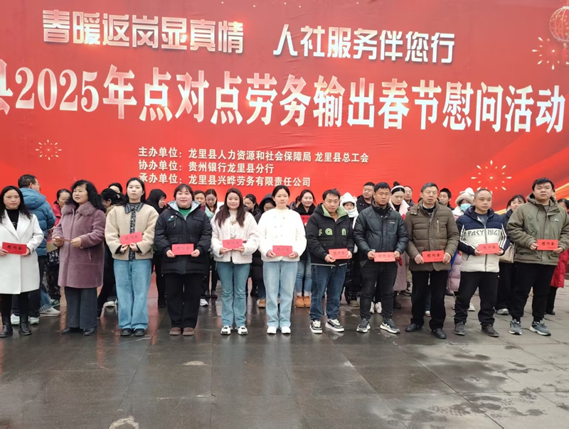 龍里“點對點”返崗服務，送勞動者外出就業。