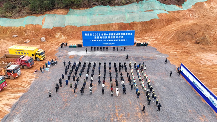 貴定縣2025年第一季度重點項目集中開工現場。
