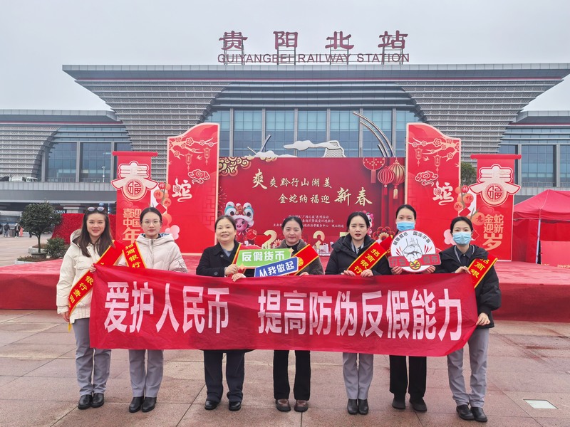 活動現場。招商銀行貴陽分行供圖