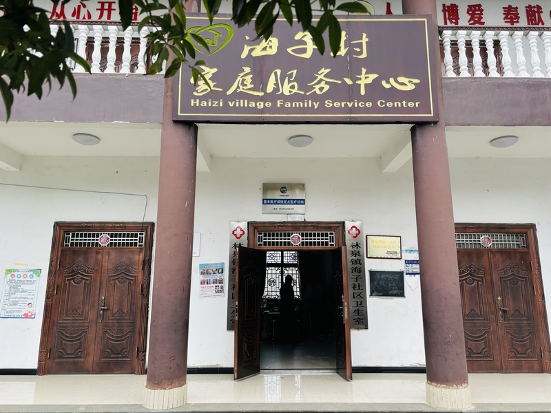 謝厚芝工作的地方。