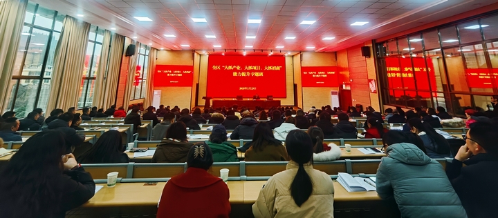 20252.23平壩區開展“大抓產業、大抓項目、大抓招商”能力提升專題培訓 陳桃桃.