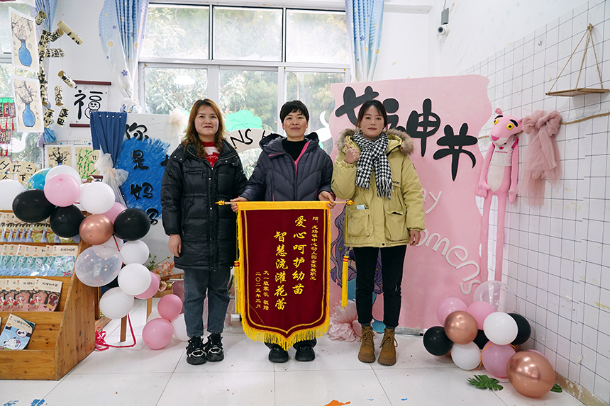 2025年3月6日，貴州省畢節市納雍縣龍場鎮中心幼兒園“溫情三八·感恩有您”活動現場，家長代表給幼兒園送錦旗。 楊英 攝