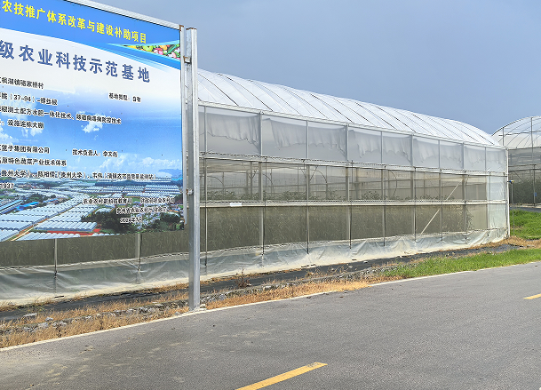 農業科技示范基地。