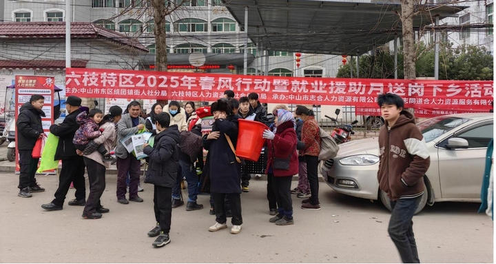 在六枝特區關寨鎮開展送崗下鄉活動。