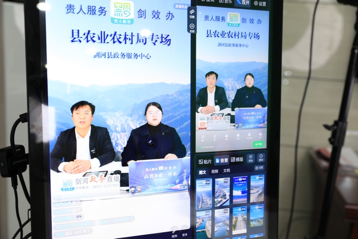 在劍河政務直播間里，正在進行的是農業農村局專場直播。（11）.JPG