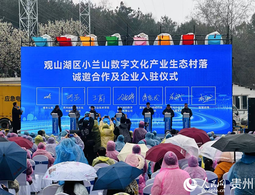 入駐儀式現場。人民網 陽茜攝