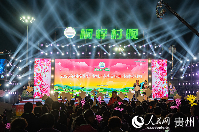 2025年桐梓“村晚”現場。人民網 陽茜攝