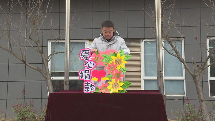 愛心點亮希望 真情溫暖心房。