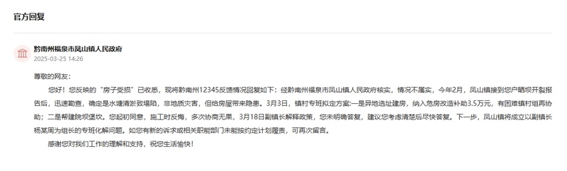 官方回復截圖。