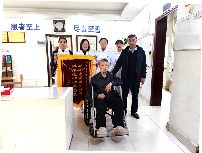 患者與家屬送來錦旗。畢節市中醫醫院供圖