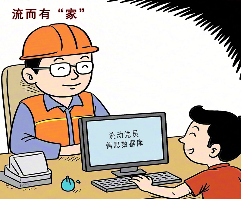 流而有家。