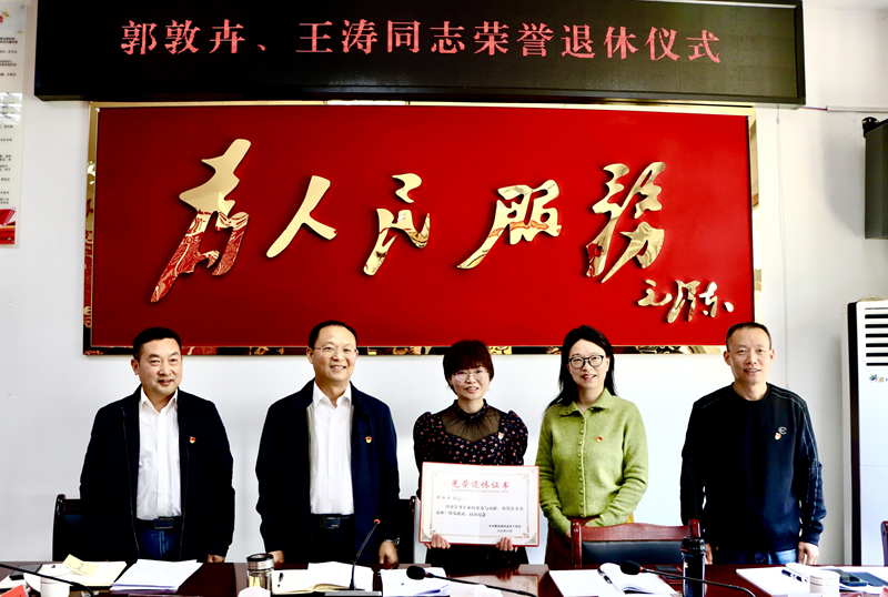 圖為退休儀式。