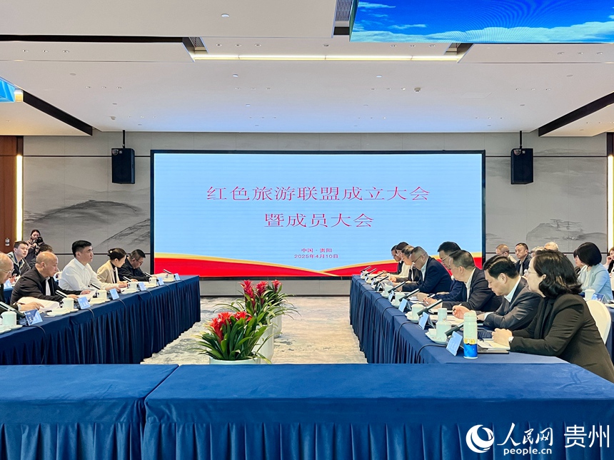 紅色旅游聯盟成立大會暨成員大會。人民網 陳潔泉攝