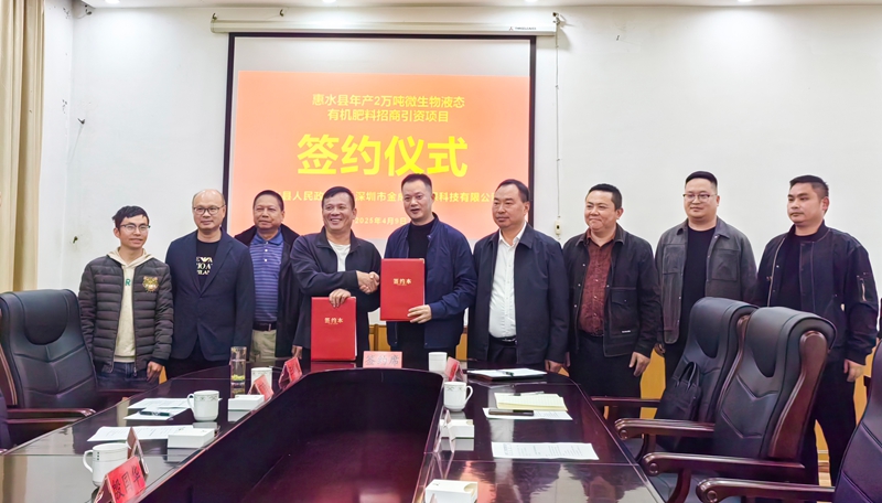 雙方成功簽約。