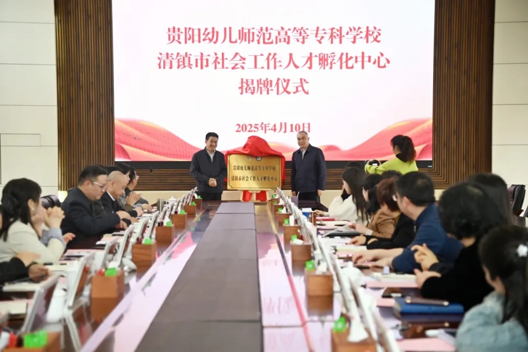 揭牌儀式。