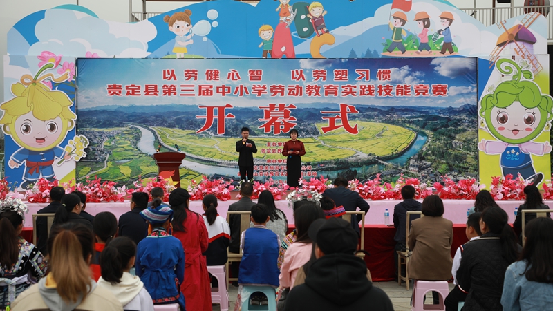 勞動技能賽。