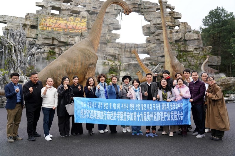 韓國客人與清鎮代表合影。