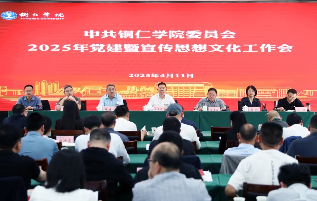 會議現場。