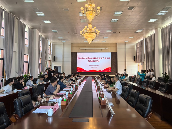 會議現場。