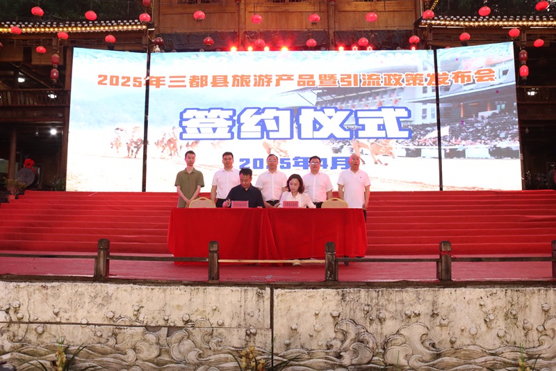 簽約儀式現場。