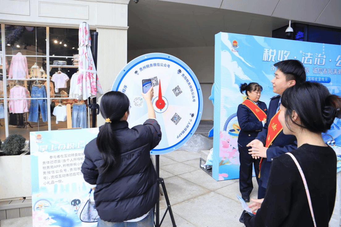 納稅人參與趣味互動。