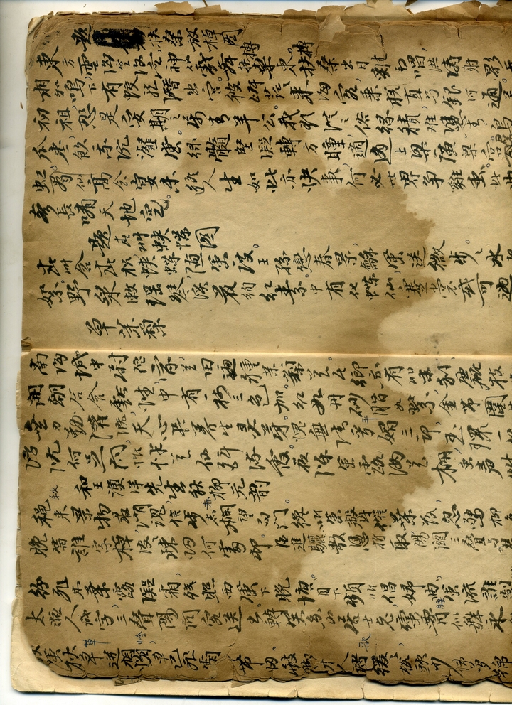 徐子京詩稿 (2)。徐氏族人供圖.jpg