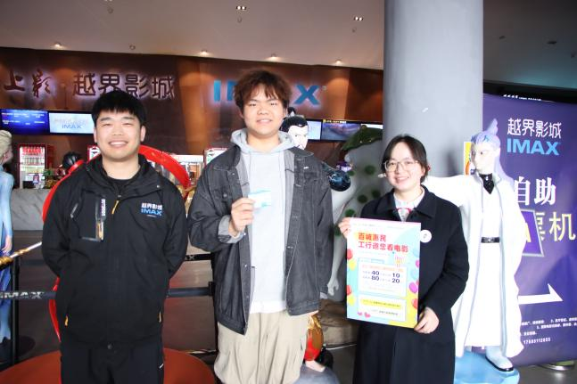 圖為該行開展“百城惠民·工行邀您看電影”消費滿減優惠活動。