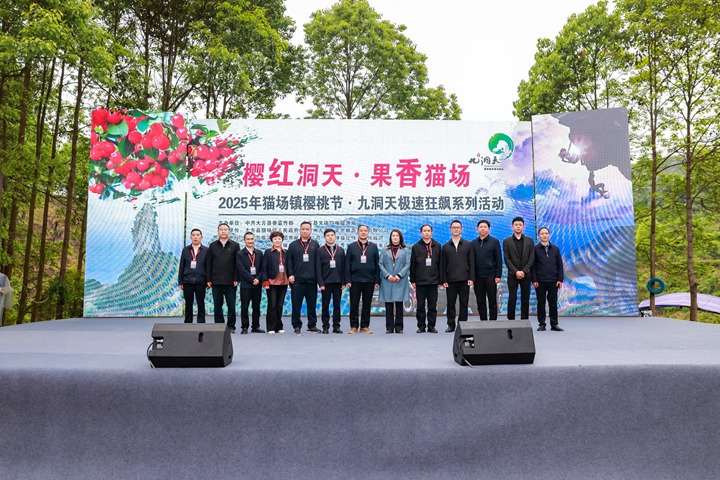 開幕式現場。