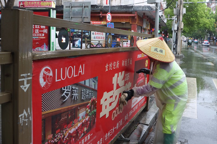 全程開展大掃除。