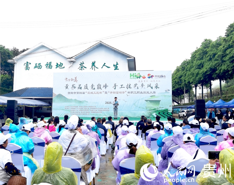 開幕式現場。人民網記者 王秀芳攝