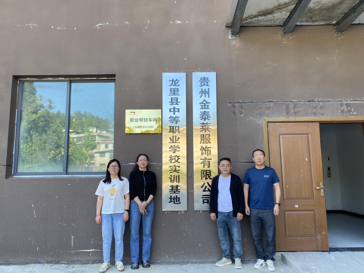 就業幫扶車間。