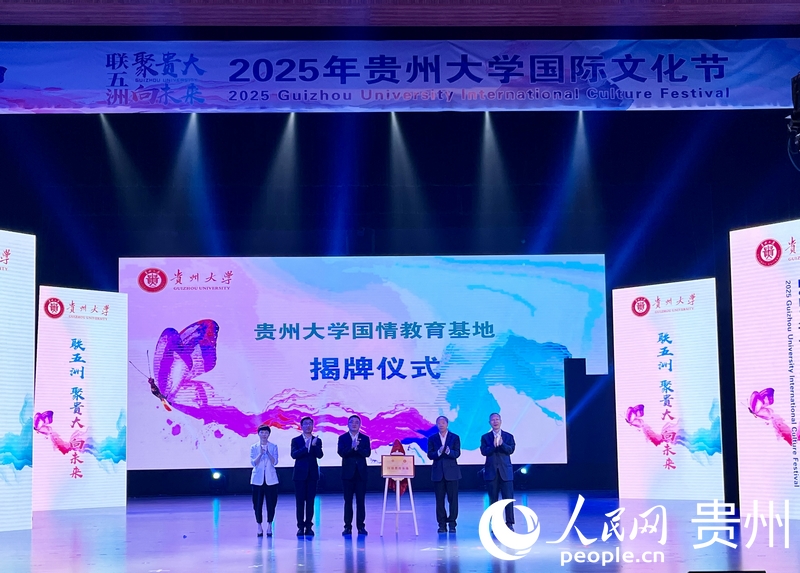 揭牌儀式。人民網 陳潔泉攝