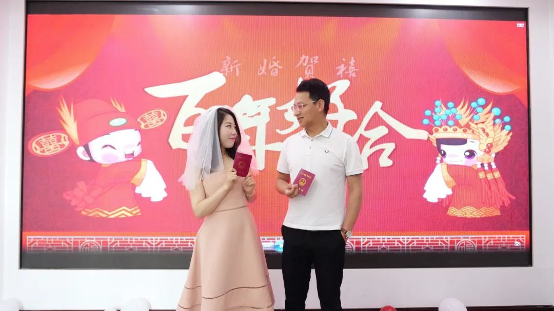 新人甜蜜“領證” 。