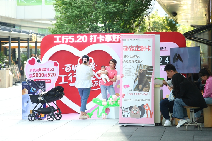 圖為工行貴陽分行開展第六年“工行5·20”惠民服務品牌活動。