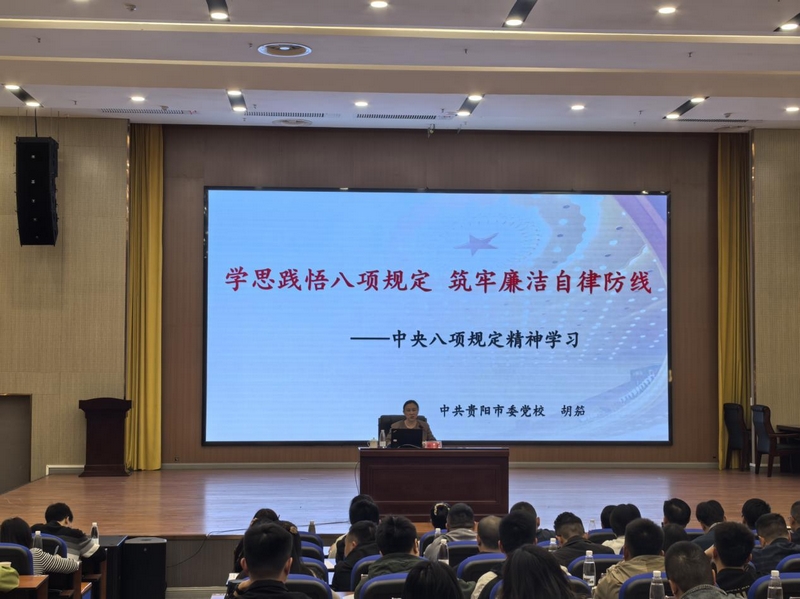 學員在貴陽市委黨校息烽現場教學基地參加培訓。