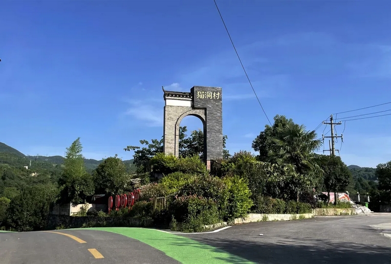 紅色美麗村莊貓洞村。