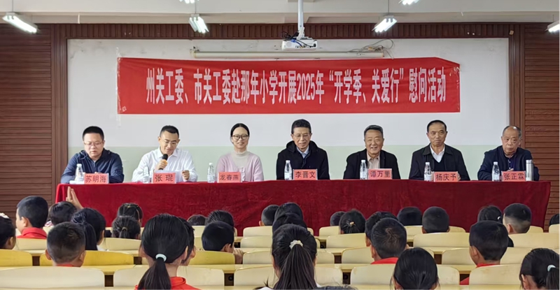 圖為“開學季·關愛行”慰問活動。