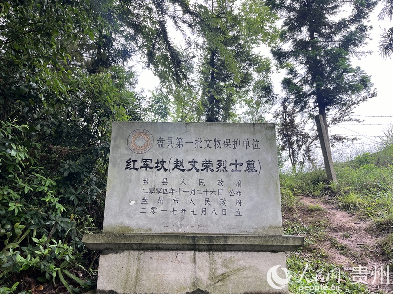 趙文榮烈士墓也被列為縣級文物保護單位。人民網 陳潔泉攝 .jpg