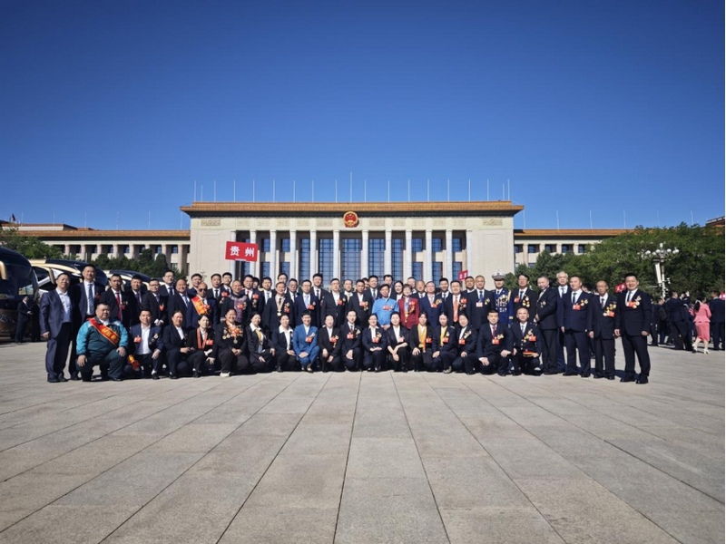 2025年全國勞模表彰大會貴州省代表團合影留念。