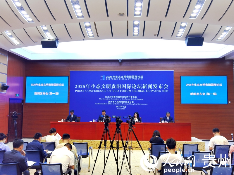 新聞發布會現場。人民網記者 王秀芳攝