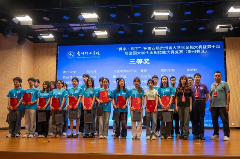 閉幕式頒獎現場。