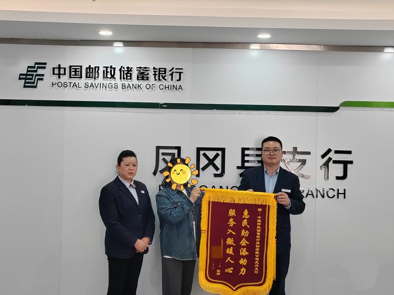 贈送錦旗。