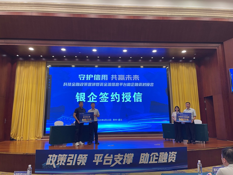 銀企簽約授信現場。