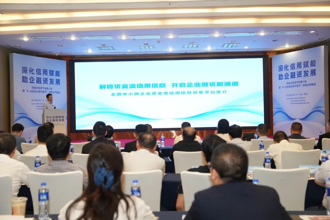 對接會現場。