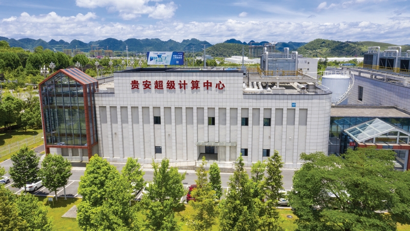 貴安超級計算中心。圖片由貴安新區提供.jpg
